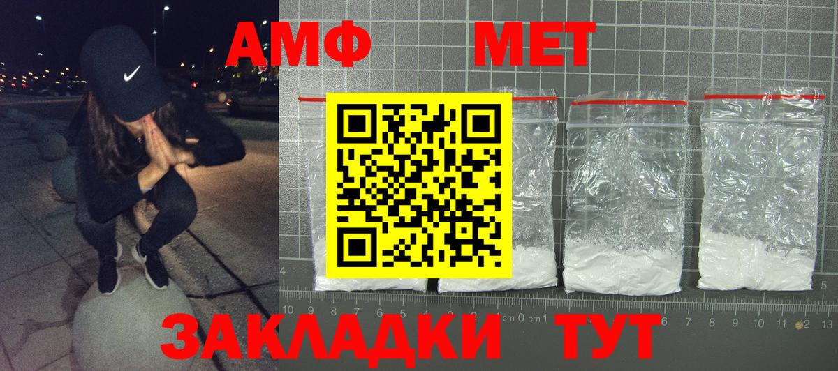 Amphetamine Premium Белебей