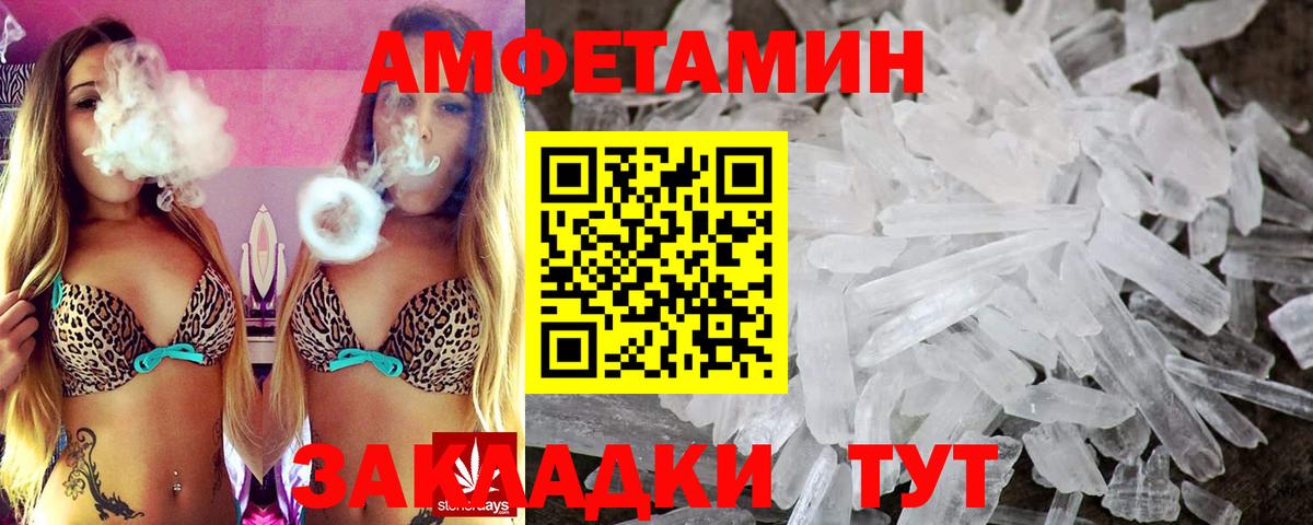 Amphetamine Premium  АМФЕТАМИН  Белебей 