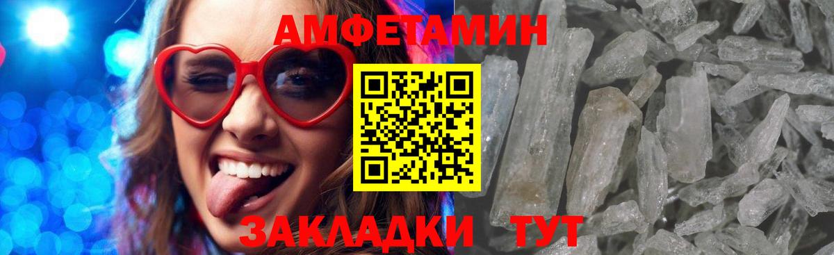 Белебей  Амфетамин 97%  АМФ  Вход с VPN 
