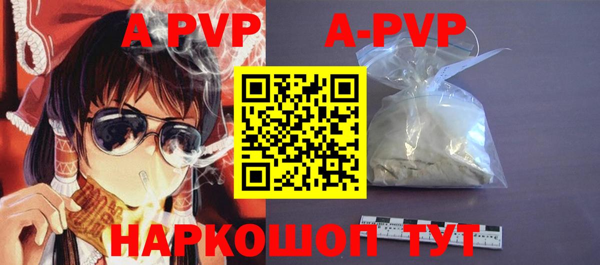Alfa_PVP  Alfa_PVP СК КРИС  APVP крисы CK  Белебей  дарнет шоп  A-PVP VHQ 