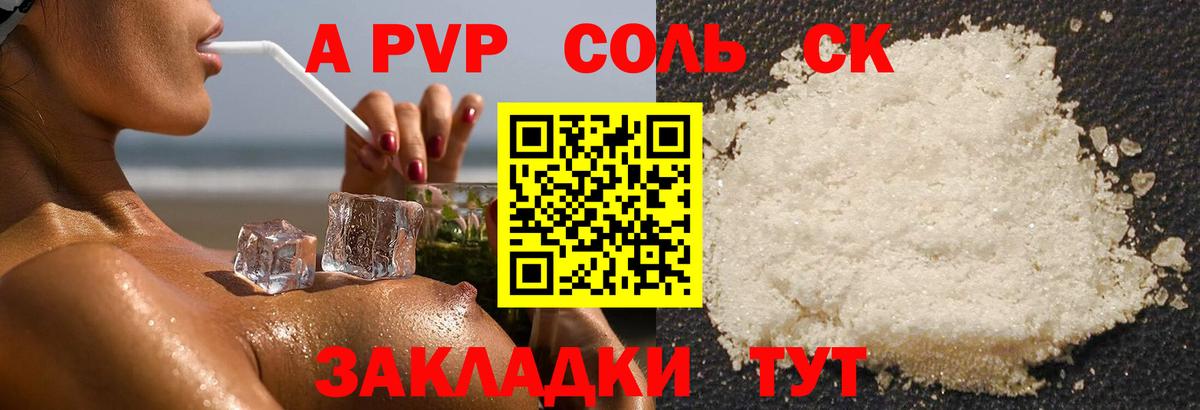 Белебей  Альфа ПВП СК КРИС  APVP крисы CK  APVP VHQ  Вход с VPN 