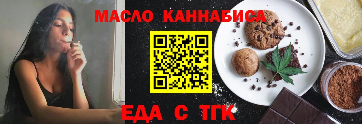 Белебей  Canna-Cookies марихуана  Вход с VPN 