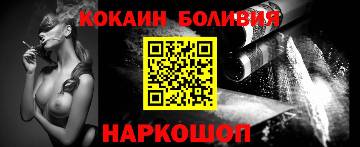 COCAIN Эквадор Белебей