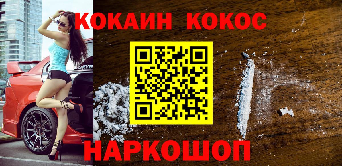 Cocaine Колумбийский Белебей