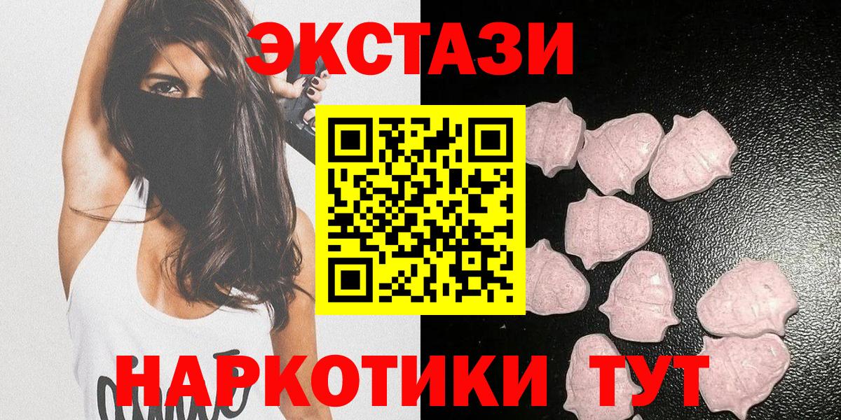 Белебей  Ecstasy VHQ  Вход с VPN  Экстази Cube 