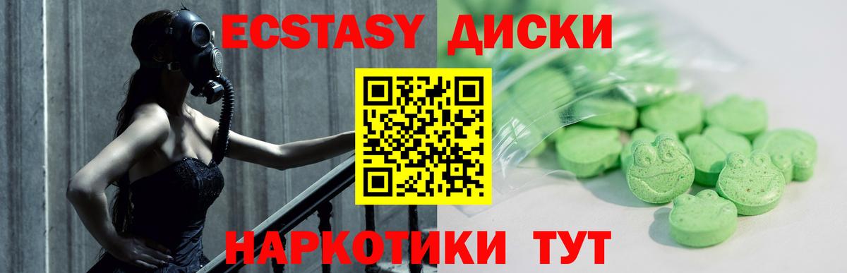 ЭКСТАЗИ XTC Белебей