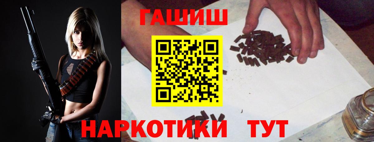 Белебей  ГАШИШ hashish  Гашиш  Вход с VPN 