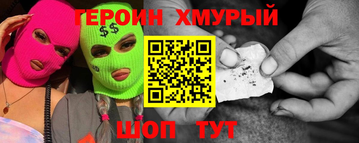 ГЕРОИН Афган Белебей