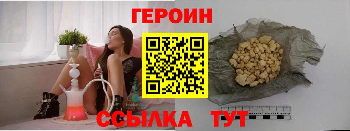 ГЕРОИН герыч  Вход с VPN  Белебей 