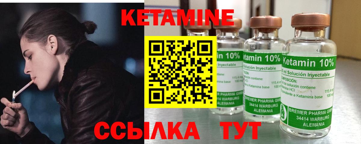 КЕТАМИН ketamine Белебей