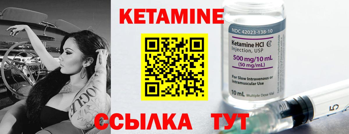 КЕТАМИН ketamine  Вход с VPN  Белебей 