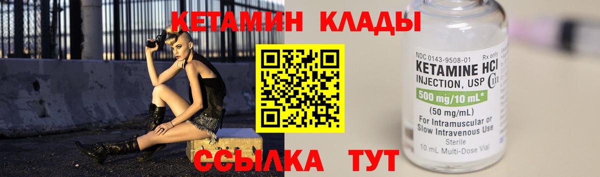 Кетамин VHQ  ссылка на мегу онион  Белебей 