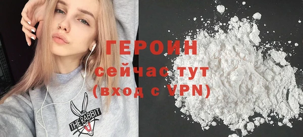 героин Осинники