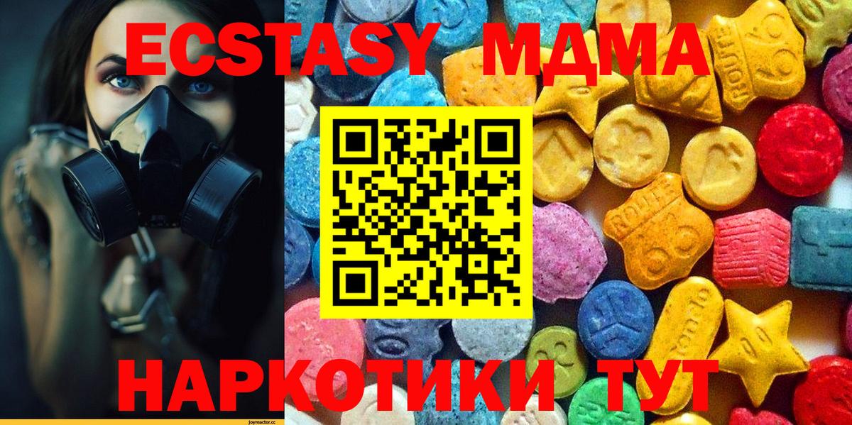 MDMA Molly  МДМА молли  MDMA  Белебей 