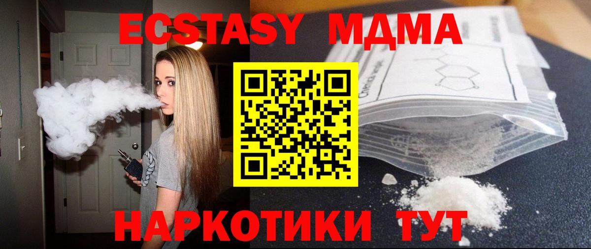 Мефедрон Белебей
