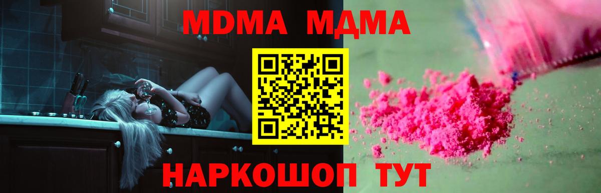 МДМА кристаллы  МДМА Molly  Вход с VPN  МДМА  Белебей 