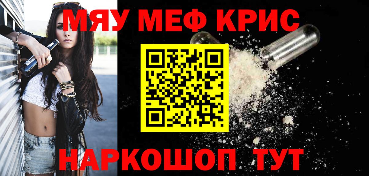 Меф Белебей