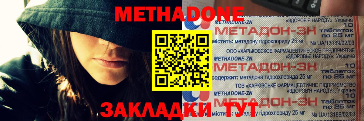 МЕТАДОН мёд  Вход с VPN  Белебей  kraken рабочий сайт  МЕТАДОН VHQ 
