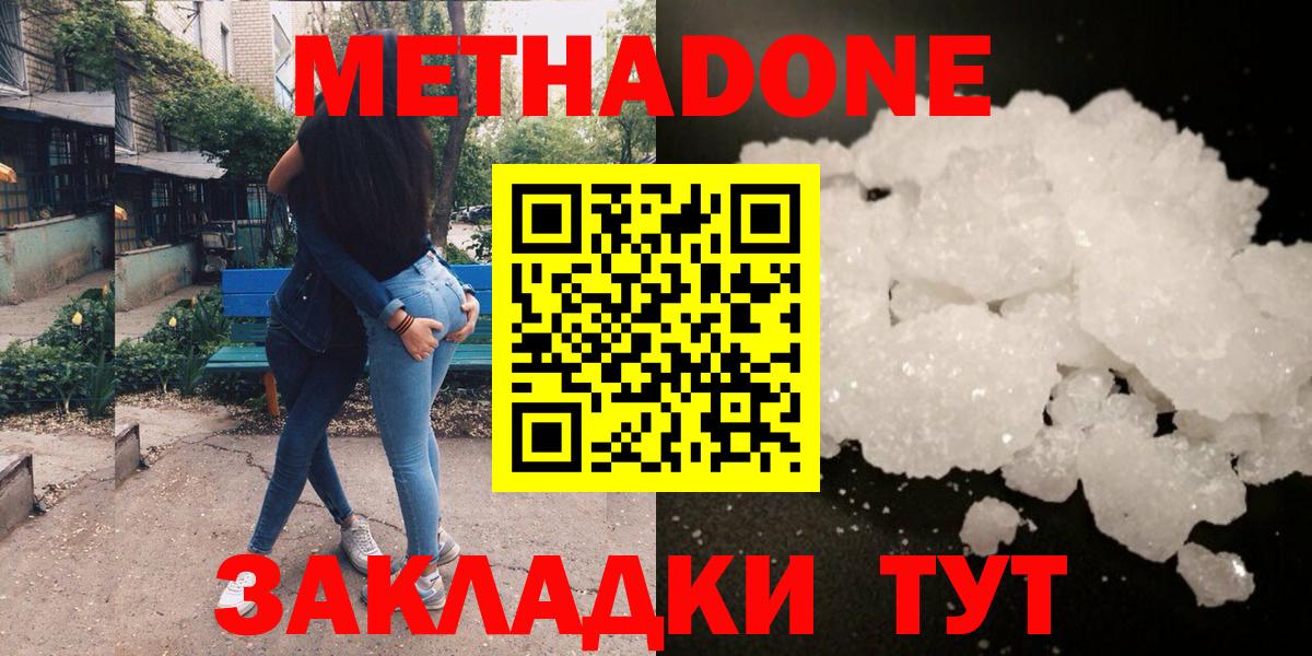 МЕТАДОН VHQ  это формула  МЕТАДОН мёд  Белебей 