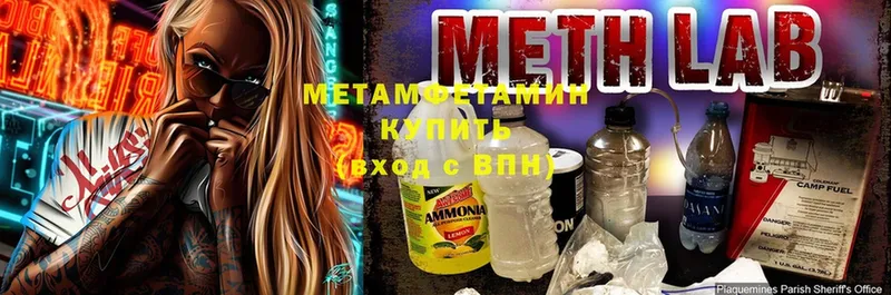 как найти   Белебей  мориарти состав  Метамфетамин Декстрометамфетамин 99.9% 