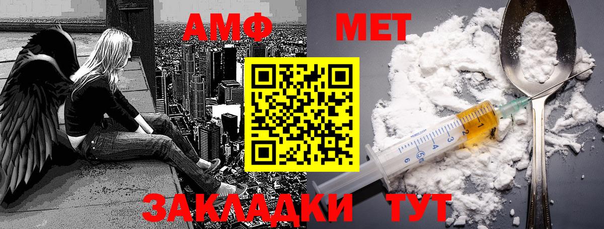 Первитин кристалл Белебей