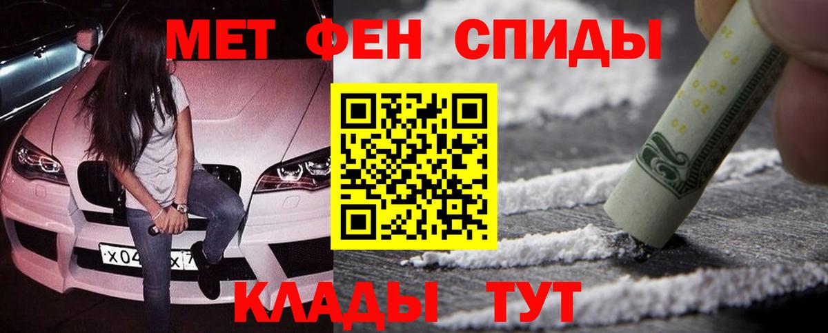 Метамфетамин Декстрометамфетамин 99.9%  Вход с VPN  Первитин  Белебей 