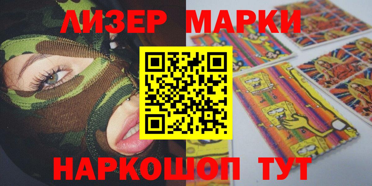 Наркотические марки 1,8мг  Вход с VPN  Марки 25I-NBOMe  Наркотические марки 1,8мг  Белебей 