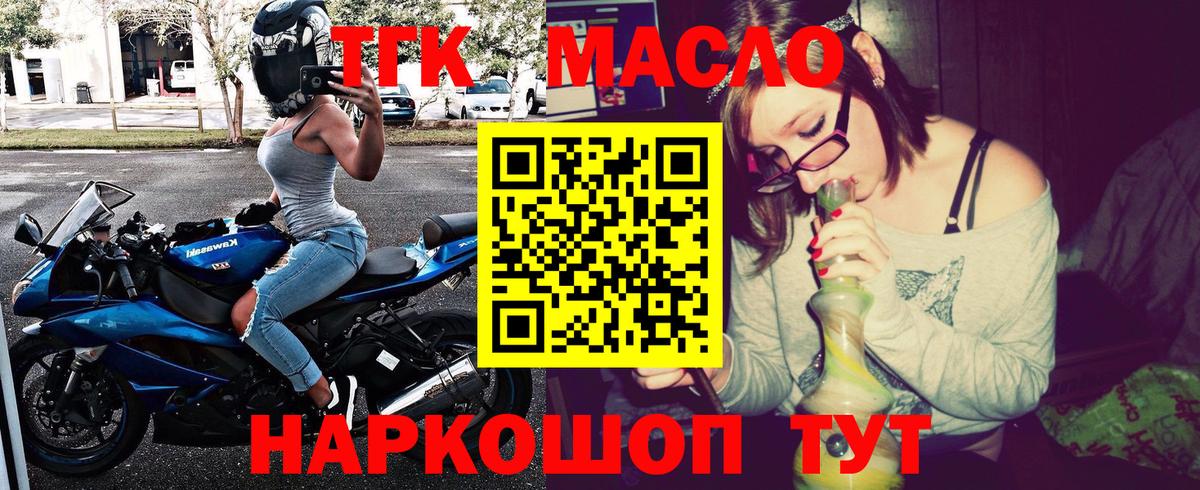 ТГК жижа Белебей